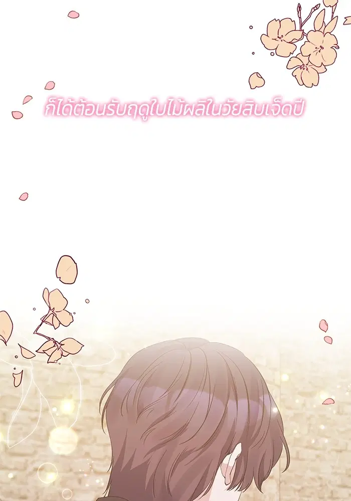The Grand Duchess of the North Was Secretly a Villainess ตอนที่ 21 หน้า 2