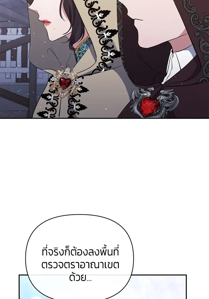 The Grand Duchess of the North Was Secretly a Villainess ตอนที่ 22 หน้า 3