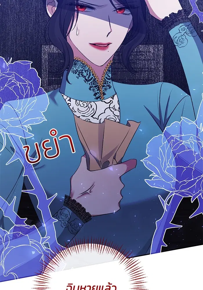 The Grand Duchess of the North Was Secretly a Villainess ตอนที่ 26 หน้า 2