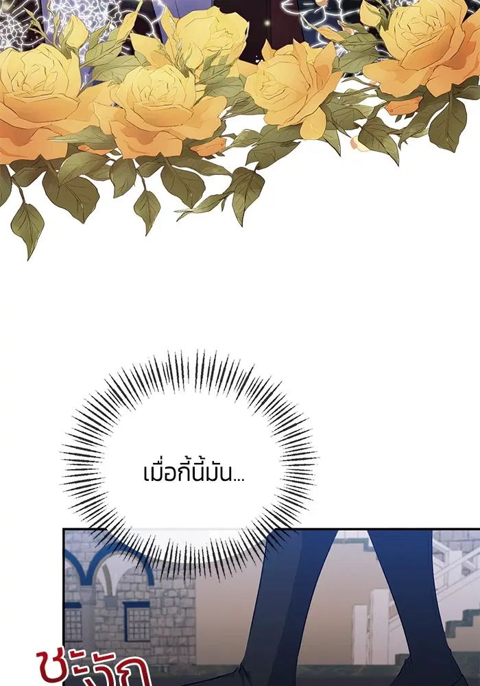 The Grand Duchess of the North Was Secretly a Villainess ตอนที่ 27 หน้า 3