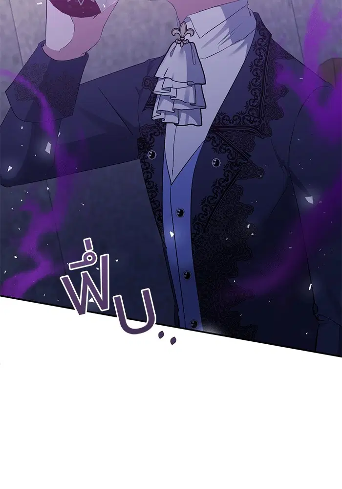 The Grand Duchess of the North Was Secretly a Villainess ตอนที่ 31 หน้า 2