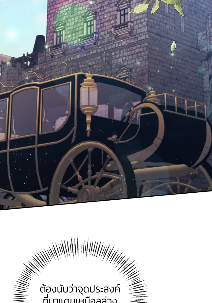 The Grand Duchess of the North Was Secretly a Villainess ตอนที่ 32 หน้า 2