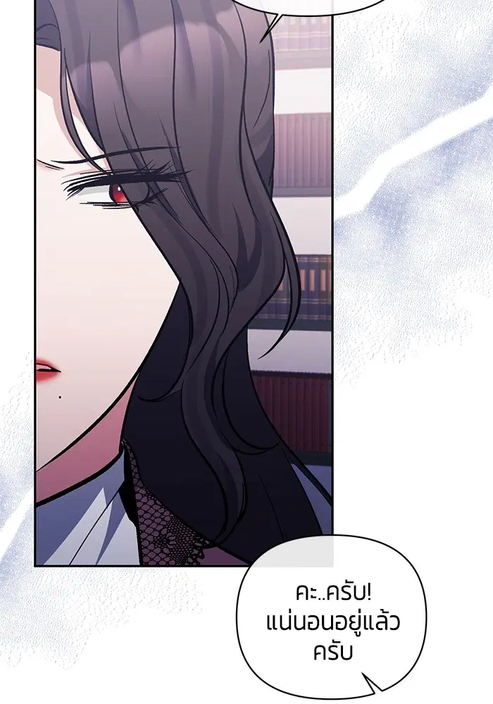 The Grand Duchess of the North Was Secretly a Villainess ตอนที่ 37 หน้า 3
