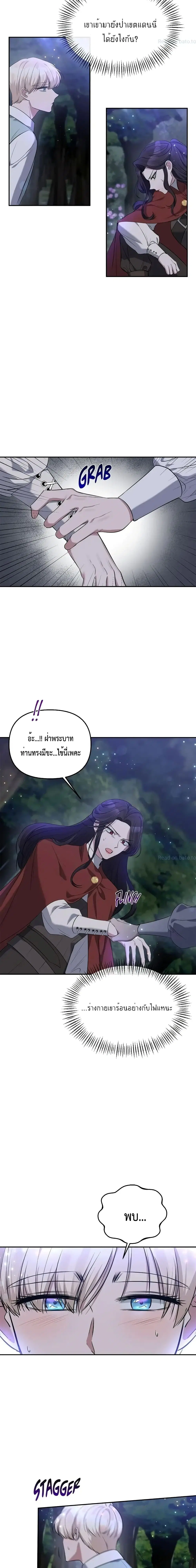 The Grand Duchess of the North Was Secretly a Villainess ตอนที่ 4 หน้า 3