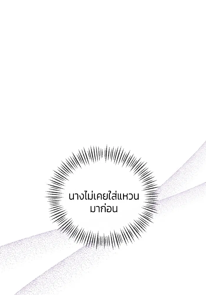 The Grand Duchess of the North Was Secretly a Villainess ตอนที่ 51 หน้า 1