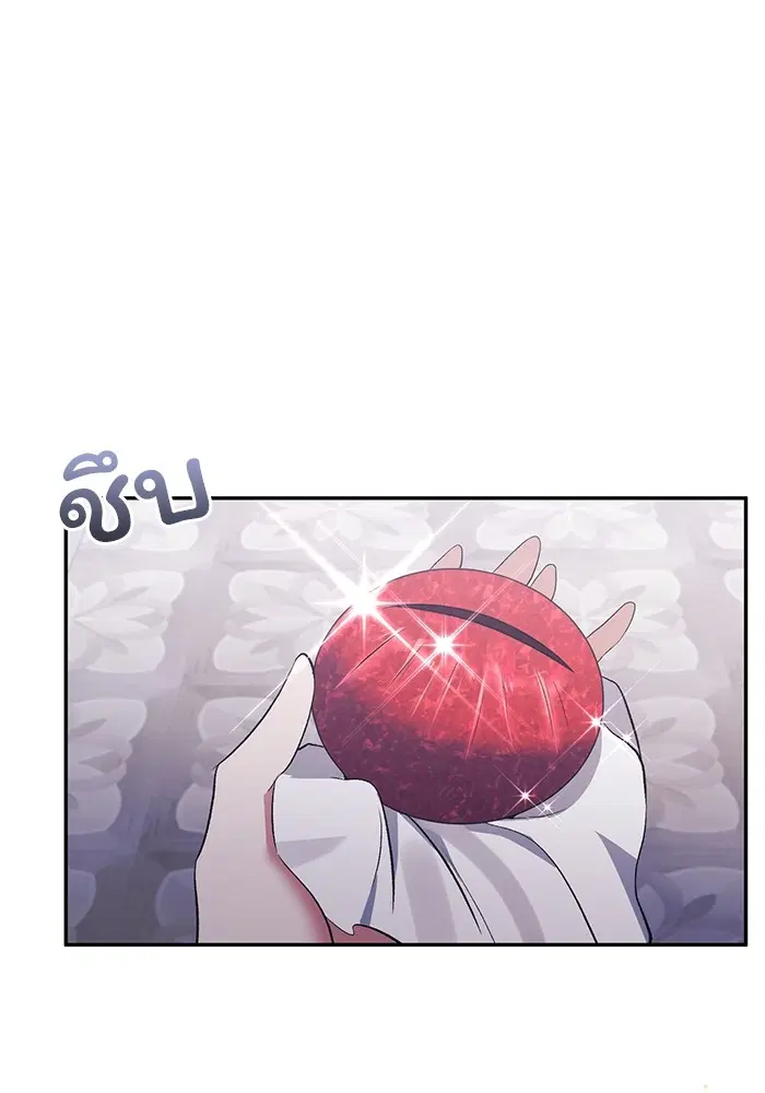 The Grand Duchess of the North Was Secretly a Villainess ตอนที่ 51 หน้า 3