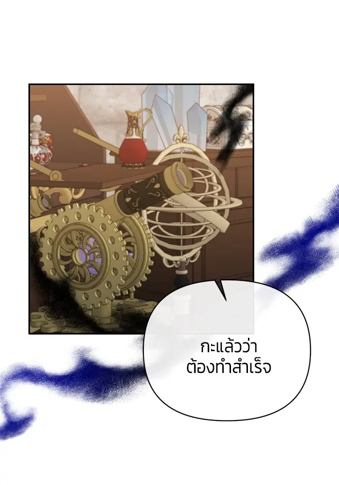 The Grand Duchess of the North Was Secretly a Villainess ตอนที่ 54 หน้า 1