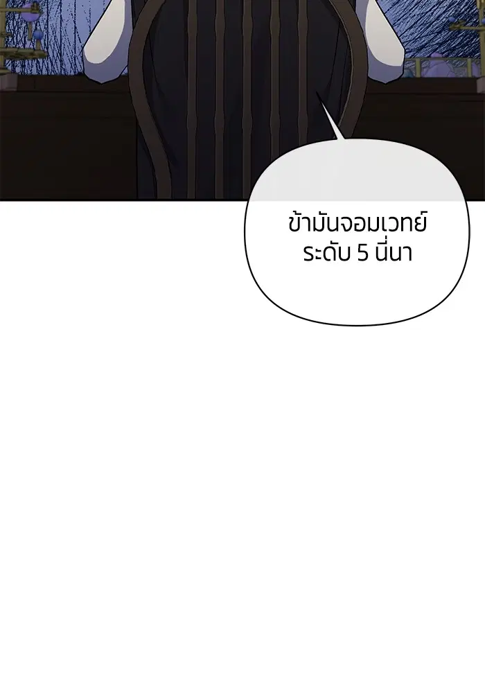 The Grand Duchess of the North Was Secretly a Villainess ตอนที่ 54 หน้า 3