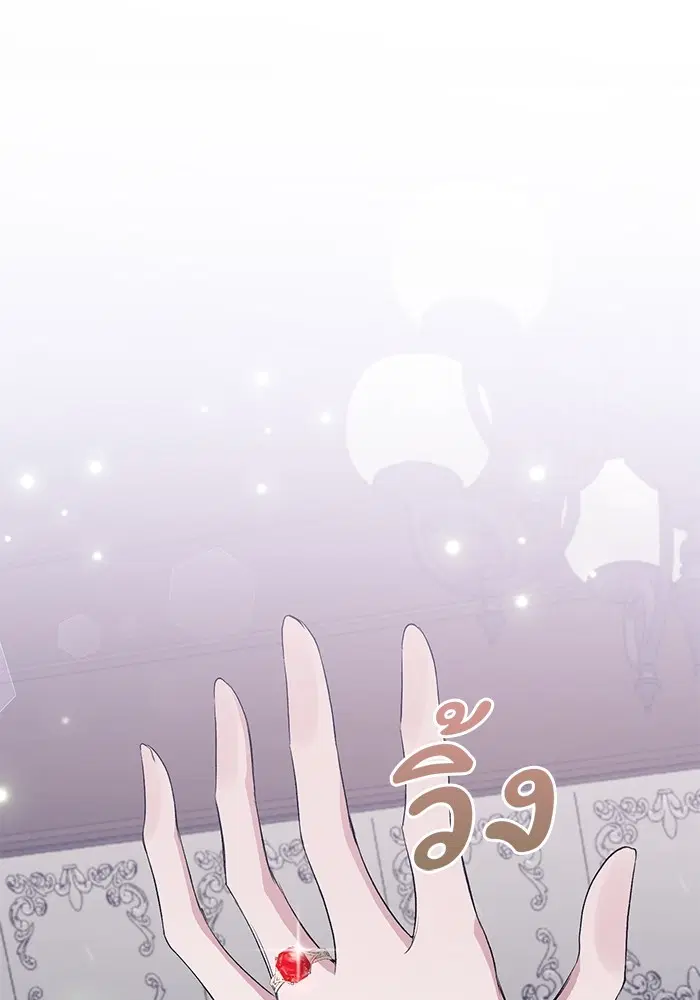 The Grand Duchess of the North Was Secretly a Villainess ตอนที่ 55 หน้า 1