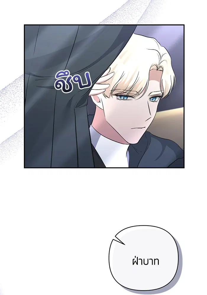 The Grand Duchess of the North Was Secretly a Villainess ตอนที่ 57 หน้า 3