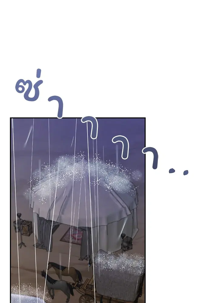 The Grand Duchess of the North Was Secretly a Villainess ตอนที่ 58 หน้า 1
