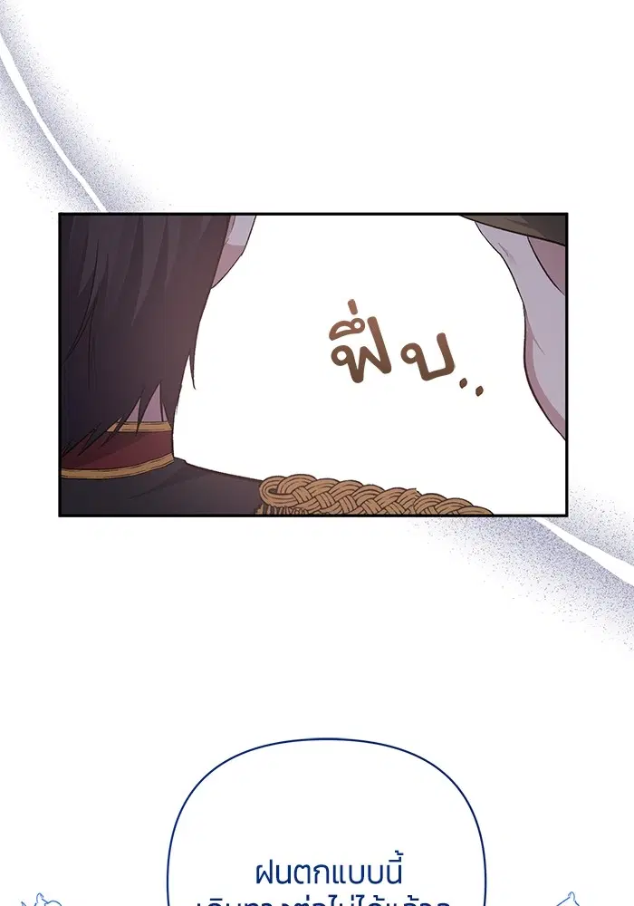 The Grand Duchess of the North Was Secretly a Villainess ตอนที่ 58 หน้า 3