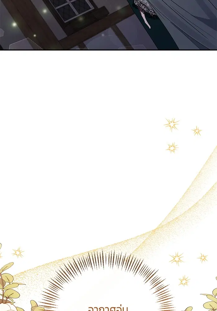 The Grand Duchess of the North Was Secretly a Villainess ตอนที่ 59 หน้า 3