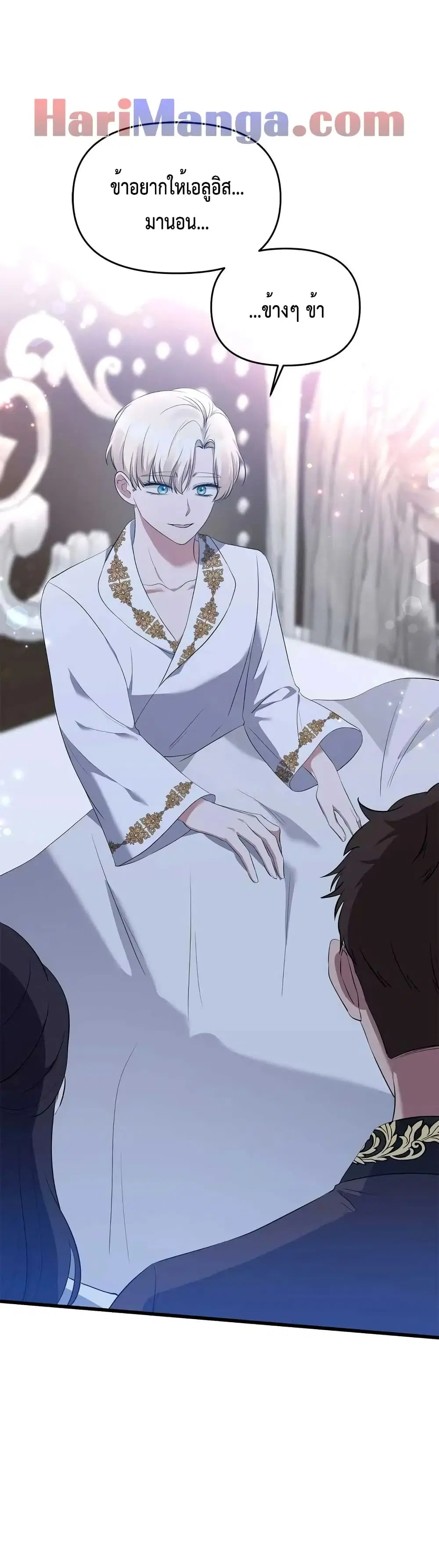 The Grand Duchess of the North Was Secretly a Villainess ตอนที่ 6 หน้า 2
