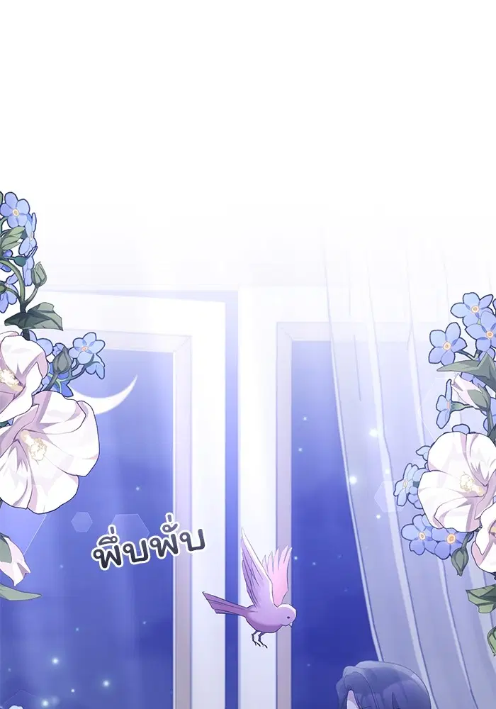 The Grand Duchess of the North Was Secretly a Villainess ตอนที่ 65 หน้า 1
