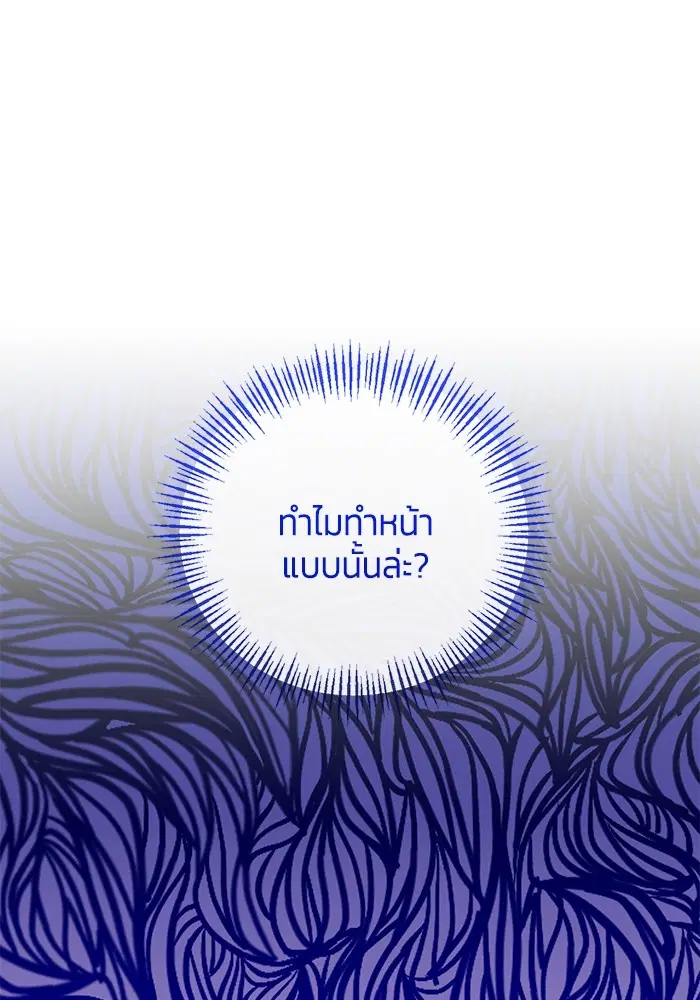 The Grand Duchess of the North Was Secretly a Villainess ตอนที่ 71 หน้า 1