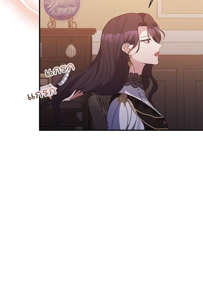 The Grand Duchess of the North Was Secretly a Villainess ตอนที่ 74 หน้า 3
