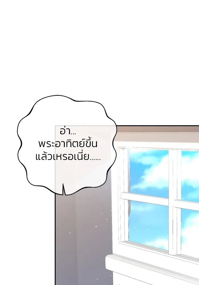 The Grand Duchess of the North Was Secretly a Villainess ตอนที่ 9 หน้า 1