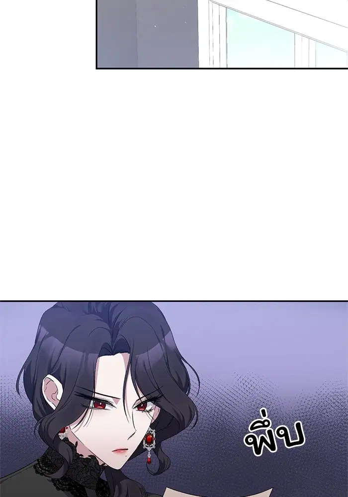 The Grand Duchess of the North Was Secretly a Villainess ตอนที่ 9 หน้า 2