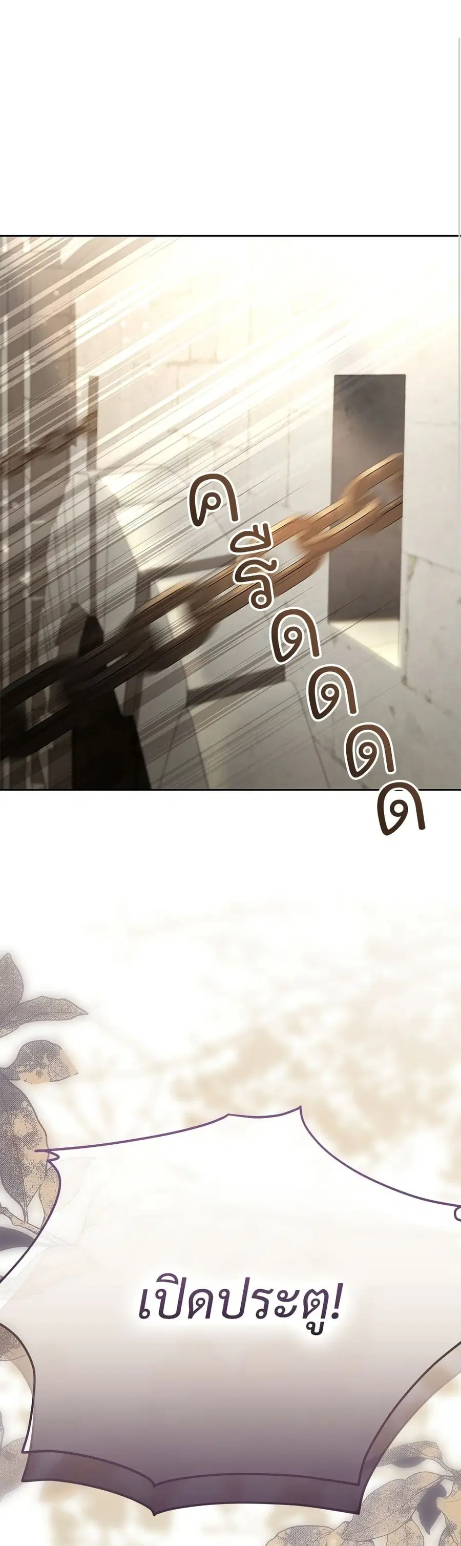The Grand Duke’s Bride ตอนที่ 10 หน้า 2