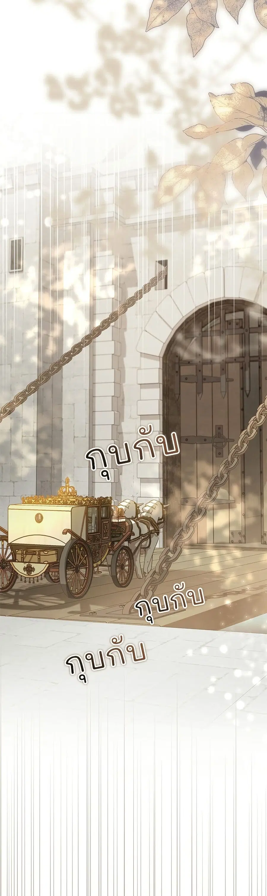 The Grand Duke’s Bride ตอนที่ 10 หน้า 3