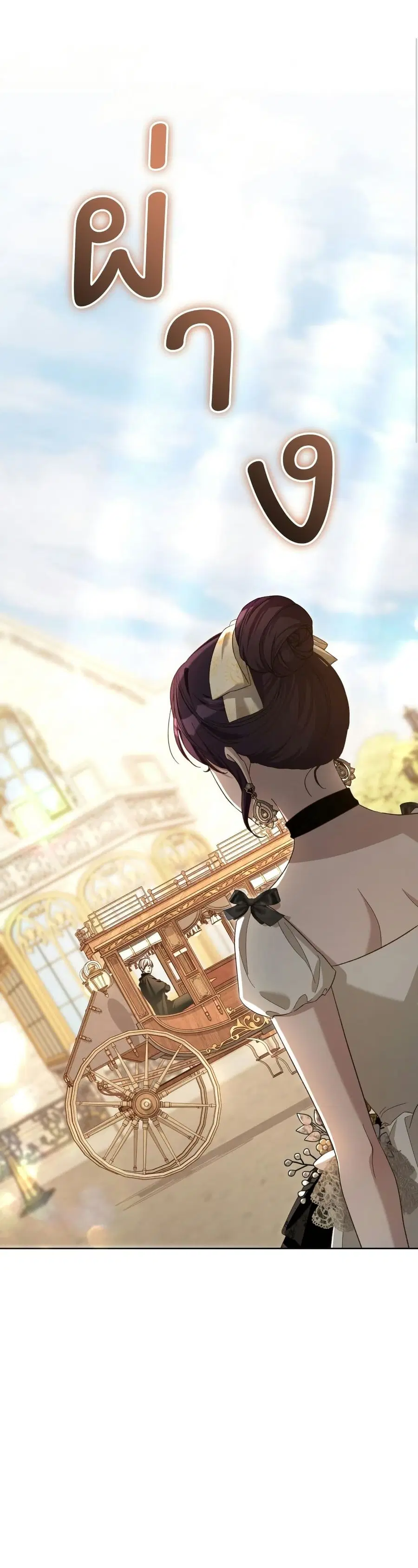 The Grand Duke’s Bride ตอนที่ 14 หน้า 2
