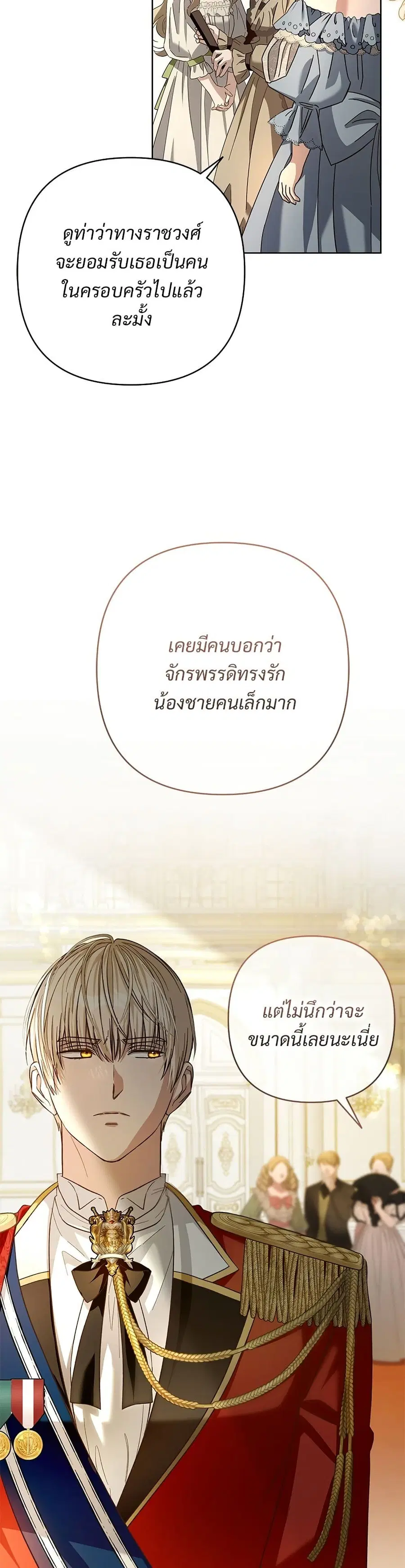 The Grand Duke’s Bride ตอนที่ 15 หน้า 3