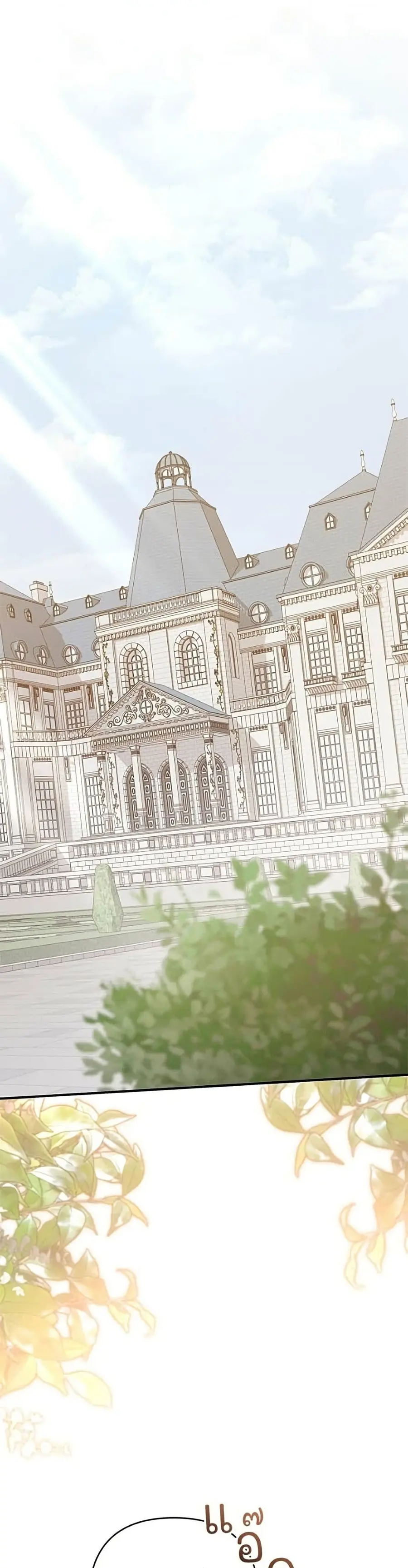The Grand Duke’s Bride ตอนที่ 33 หน้า 2