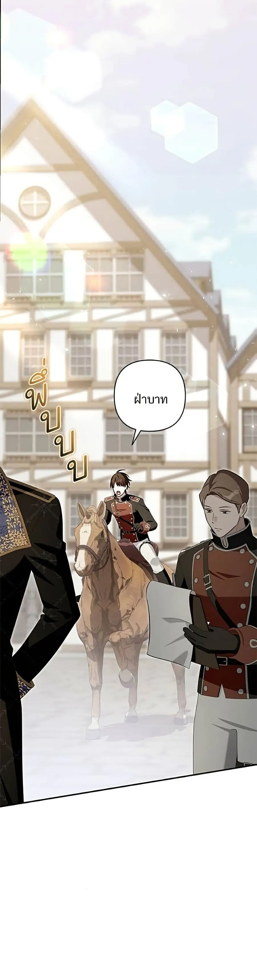 The Grand Duke’s Bride ตอนที่ 34 หน้า 2