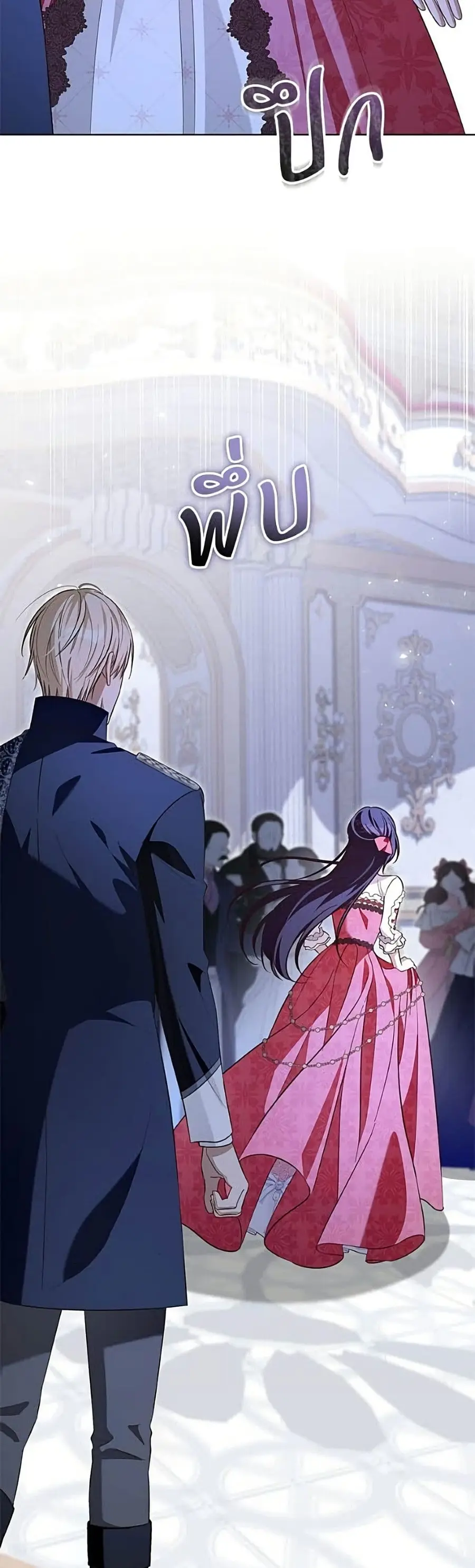 The Grand Duke’s Bride ตอนที่ 36 หน้า 3