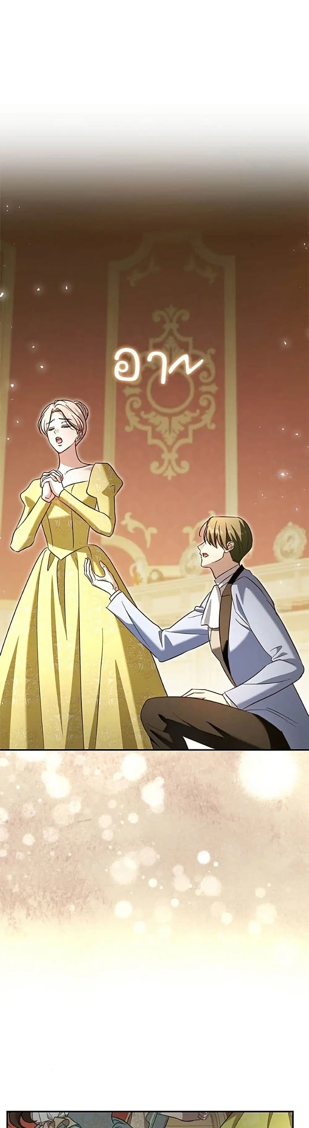 The Grand Duke’s Bride ตอนที่ 43 หน้า 2