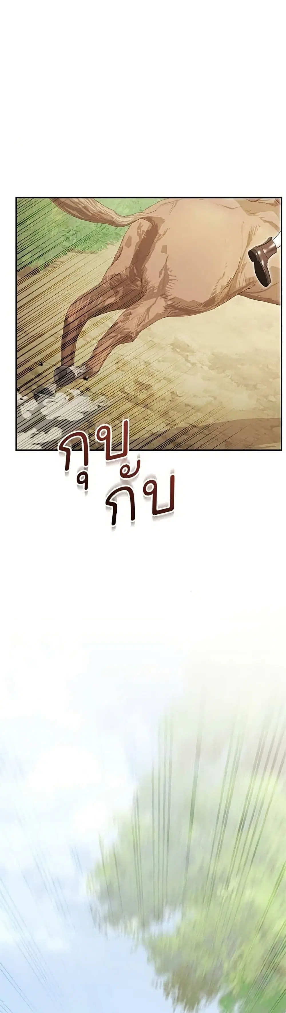 The Grand Duke’s Bride ตอนที่ 44 หน้า 2