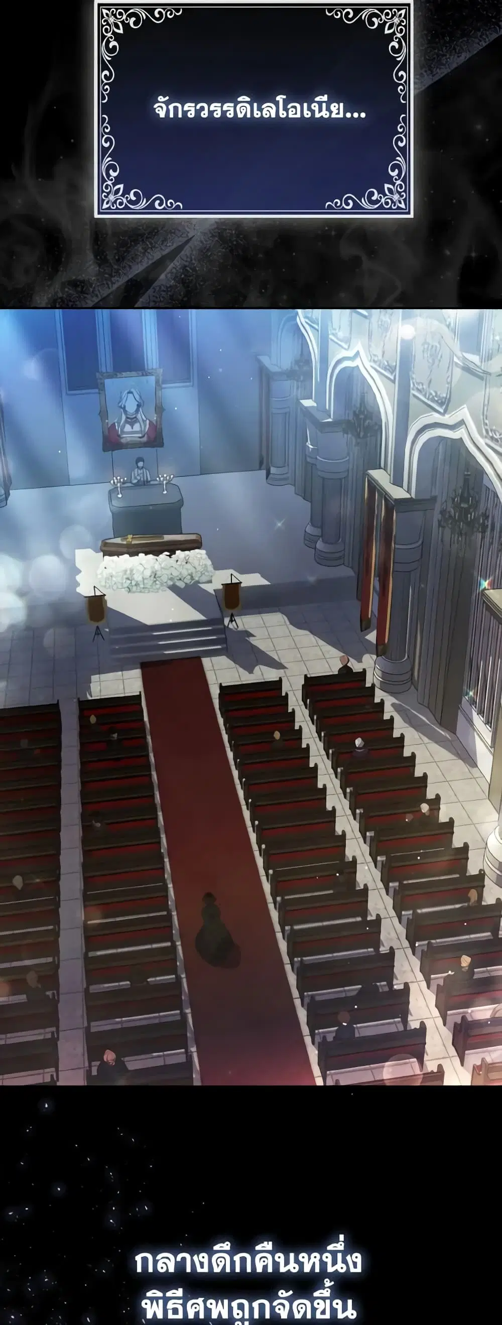The Grand Duke’s Fox Princess ตอนที่ 1 หน้า 2