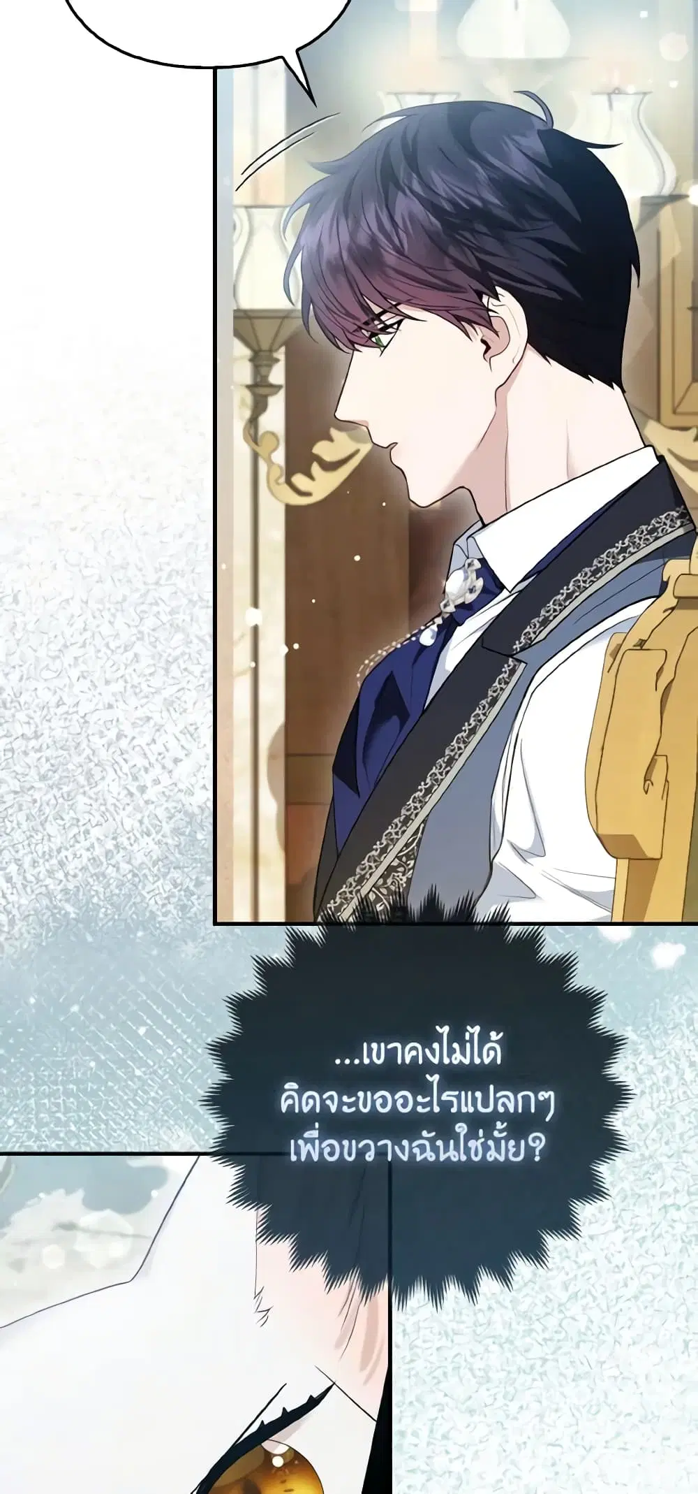 The Grand Duke’s Fox Princess ตอนที่ 13 หน้า 3