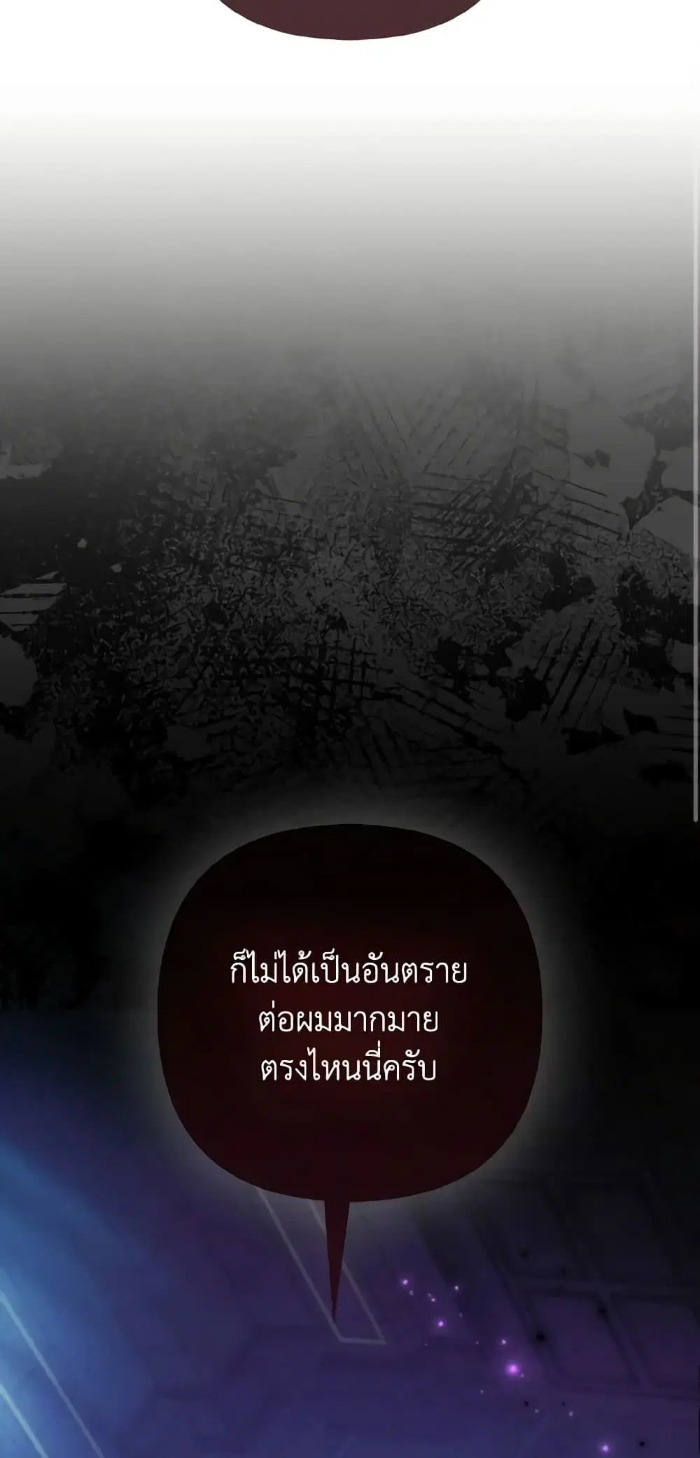 The Grand Duke’s Fox Princess ตอนที่ 28 หน้า 3