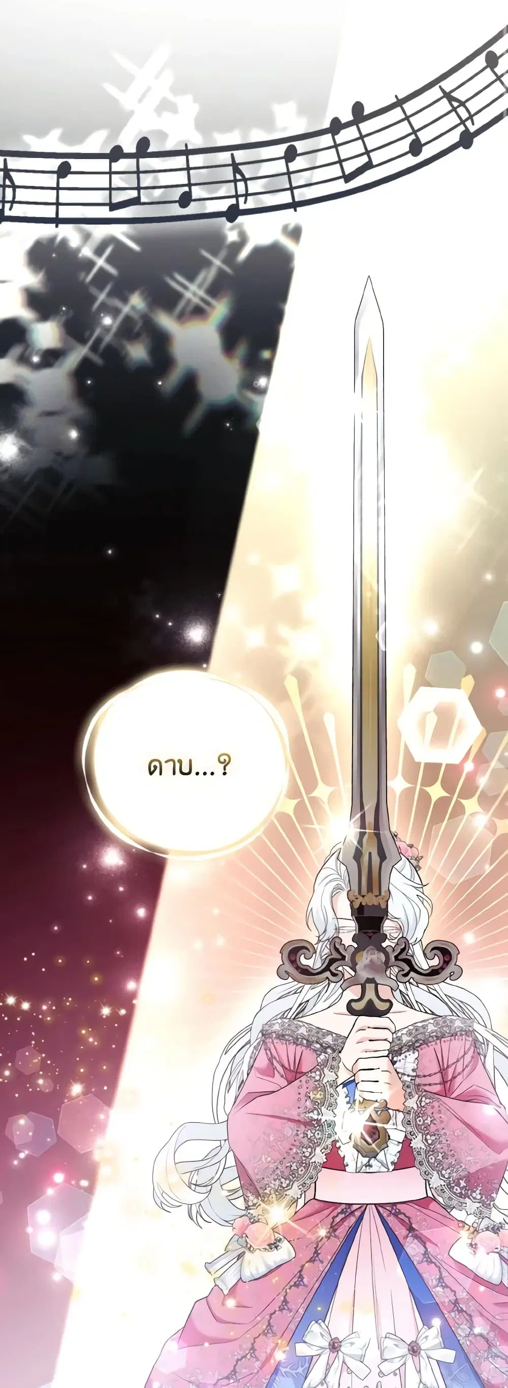 The Grand Duke’s Fox Princess ตอนที่ 30 หน้า 3