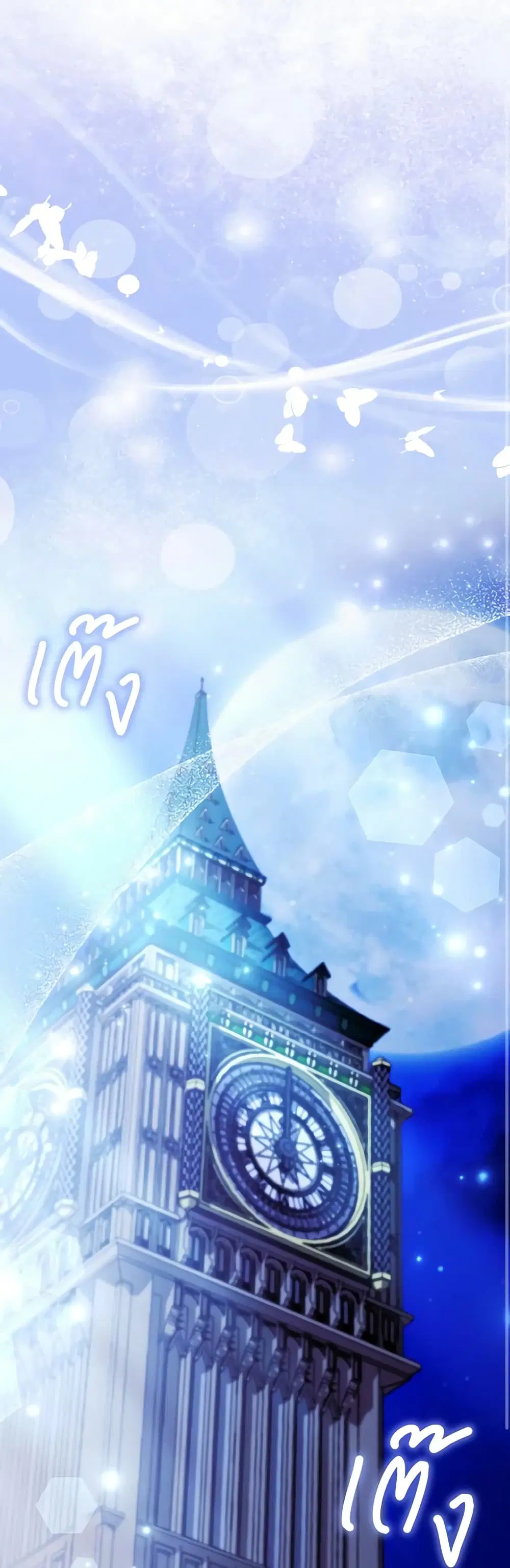 The Grand Duke’s Fox Princess ตอนที่ 40 หน้า 2