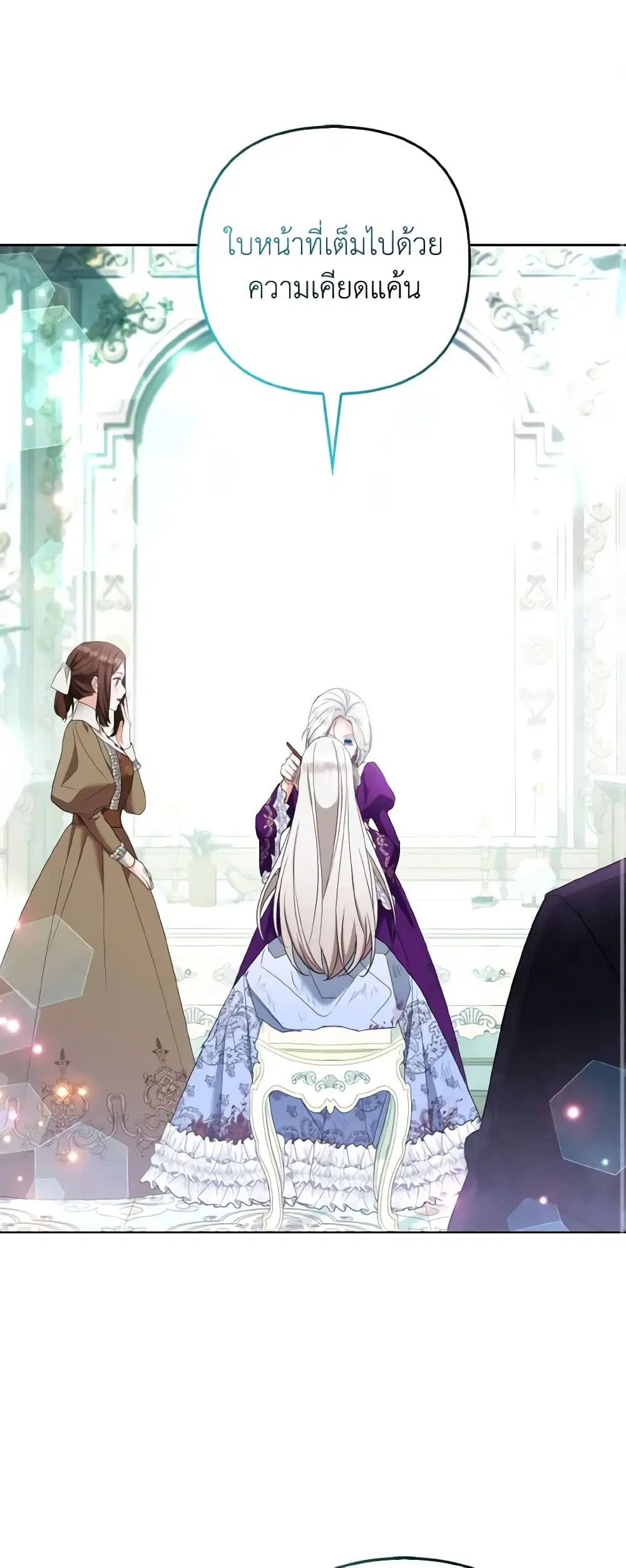 The Grand Duke’s Fox Princess ตอนที่ 42 หน้า 2