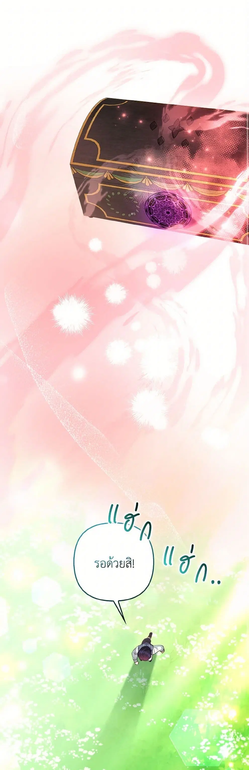 The Grand Duke’s Fox Princess ตอนที่ 47 หน้า 2