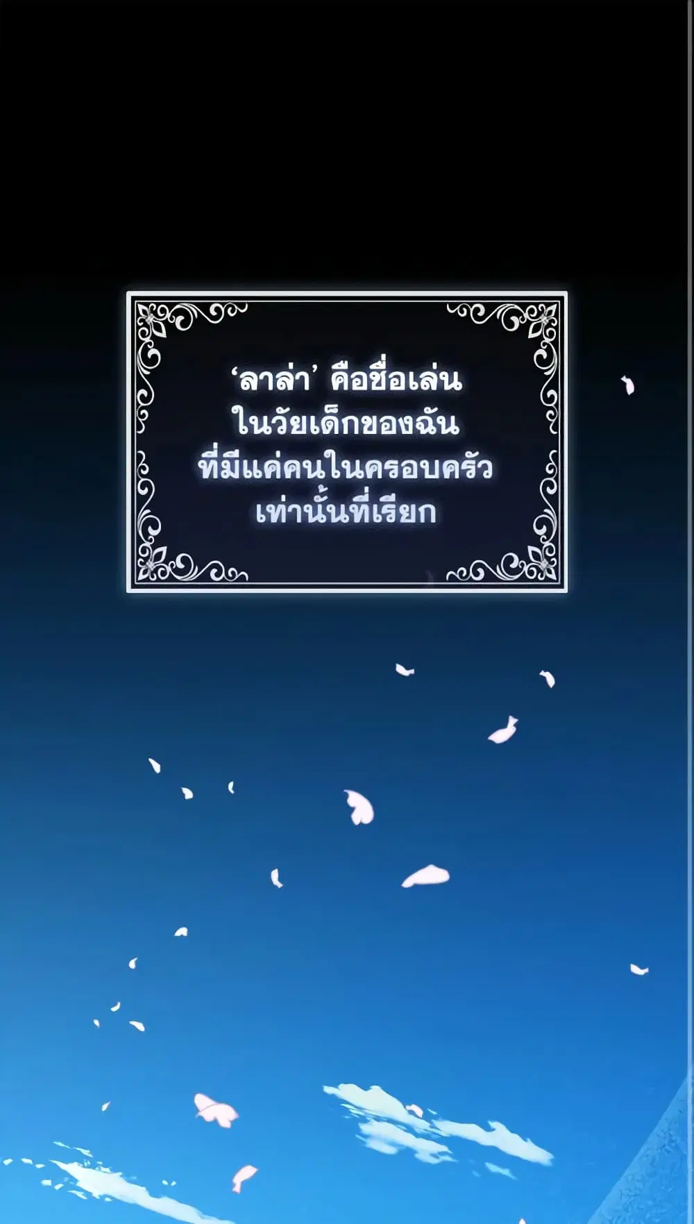 The Grand Duke’s Fox Princess ตอนที่ 6 หน้า 2