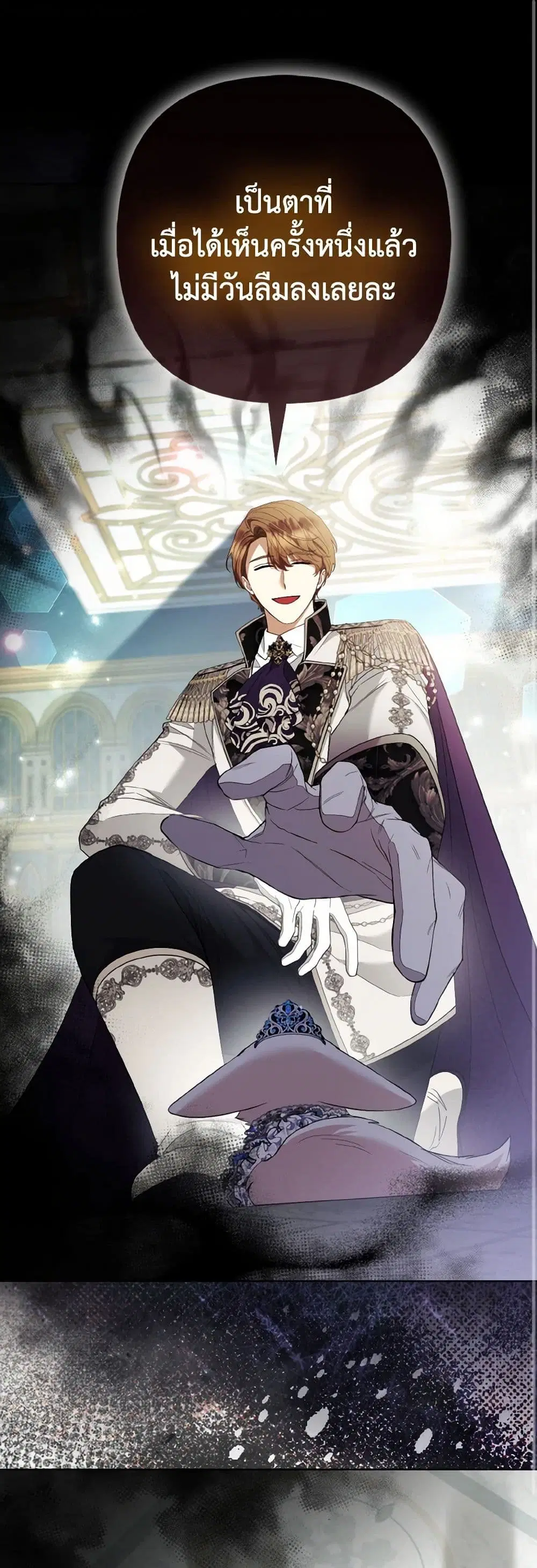The Grand Duke’s Fox Princess ตอนที่ 60 หน้า 2