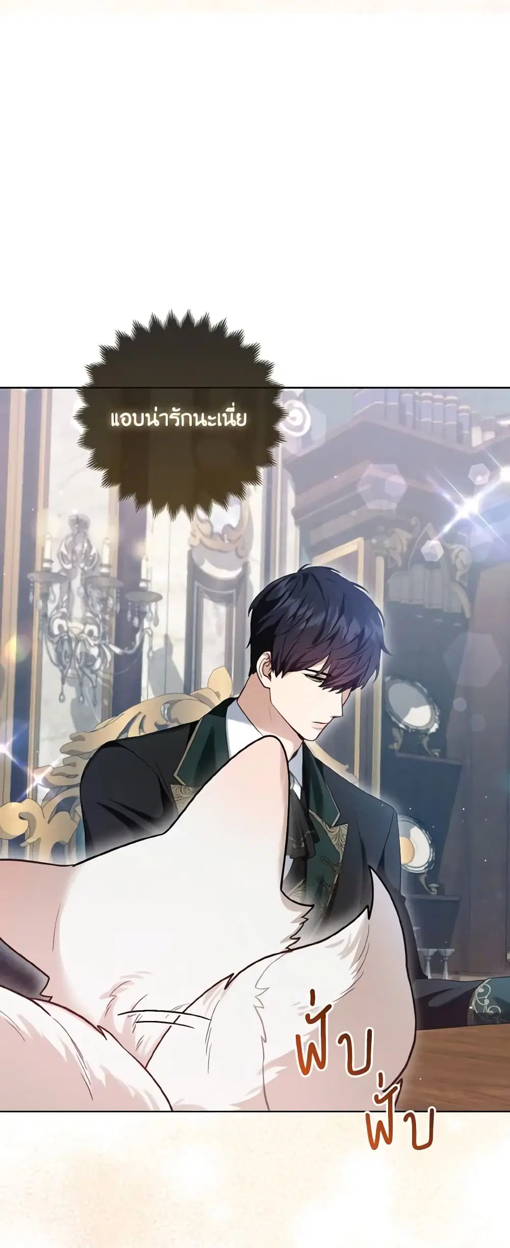 The Grand Duke’s Fox Princess ตอนที่ 9 หน้า 3