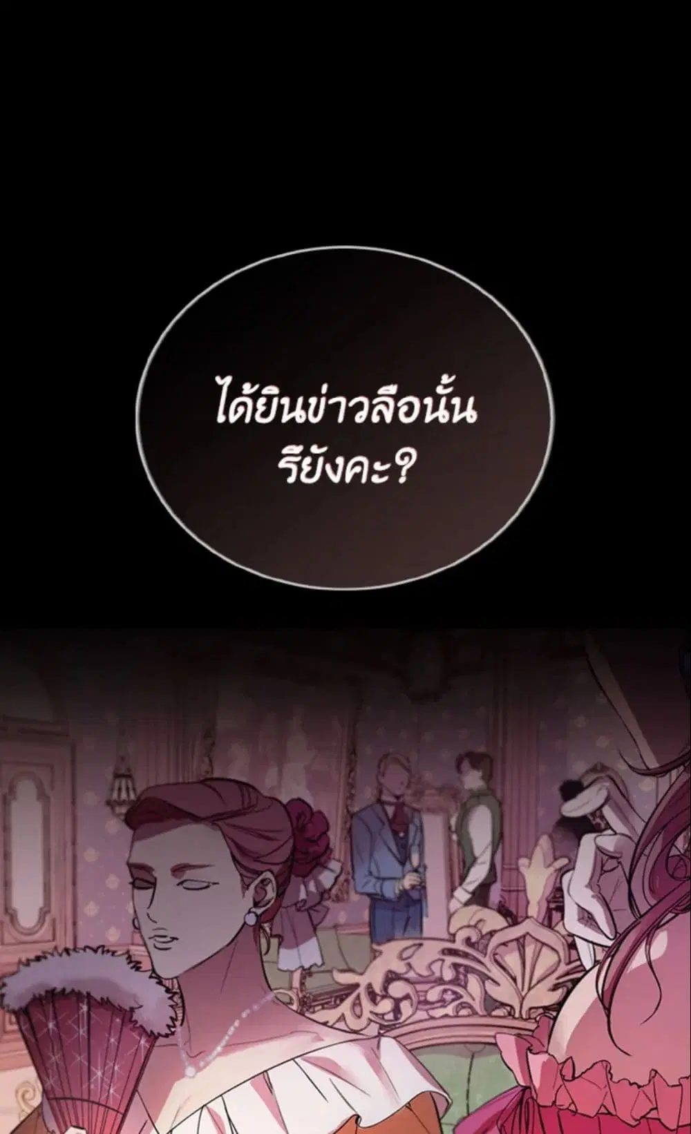 The Grand Duke’s Pet ตอนที่ 1 หน้า 3