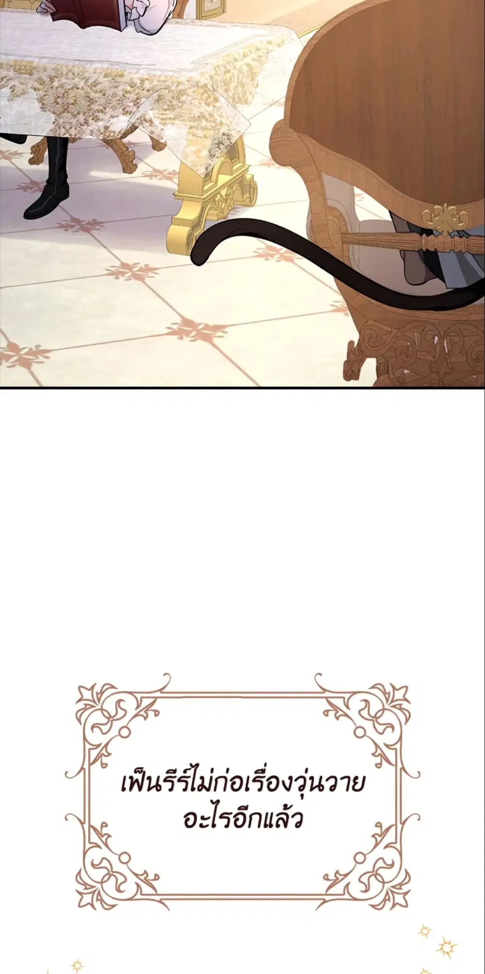 The Grand Duke’s Pet ตอนที่ 10 หน้า 2