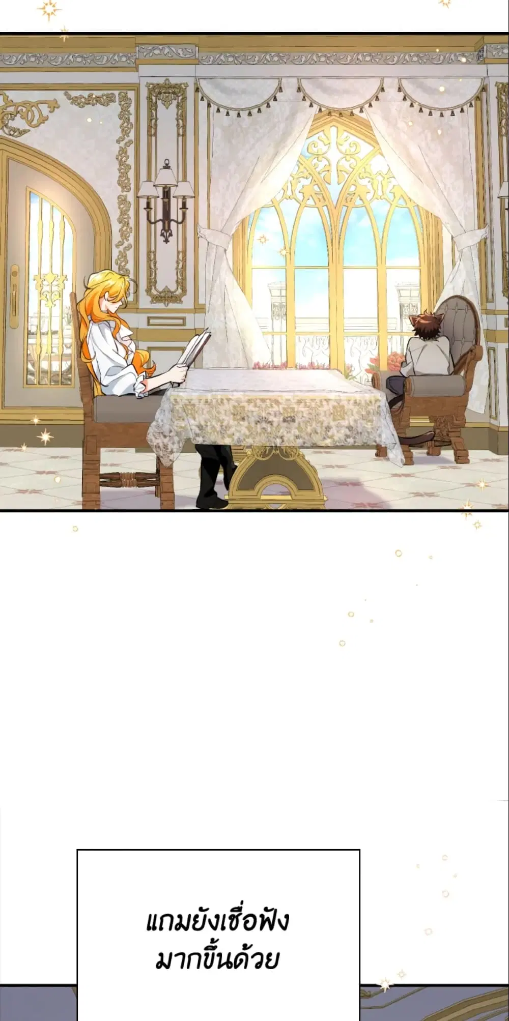 The Grand Duke’s Pet ตอนที่ 10 หน้า 3