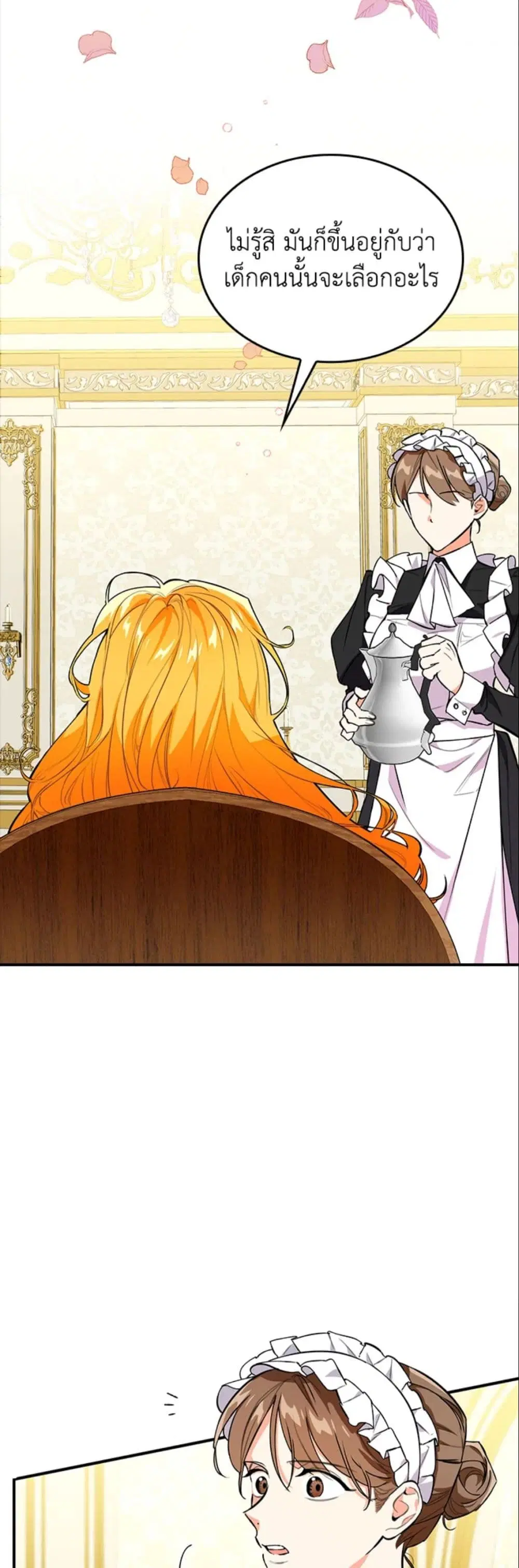 The Grand Duke’s Pet ตอนที่ 13 หน้า 2