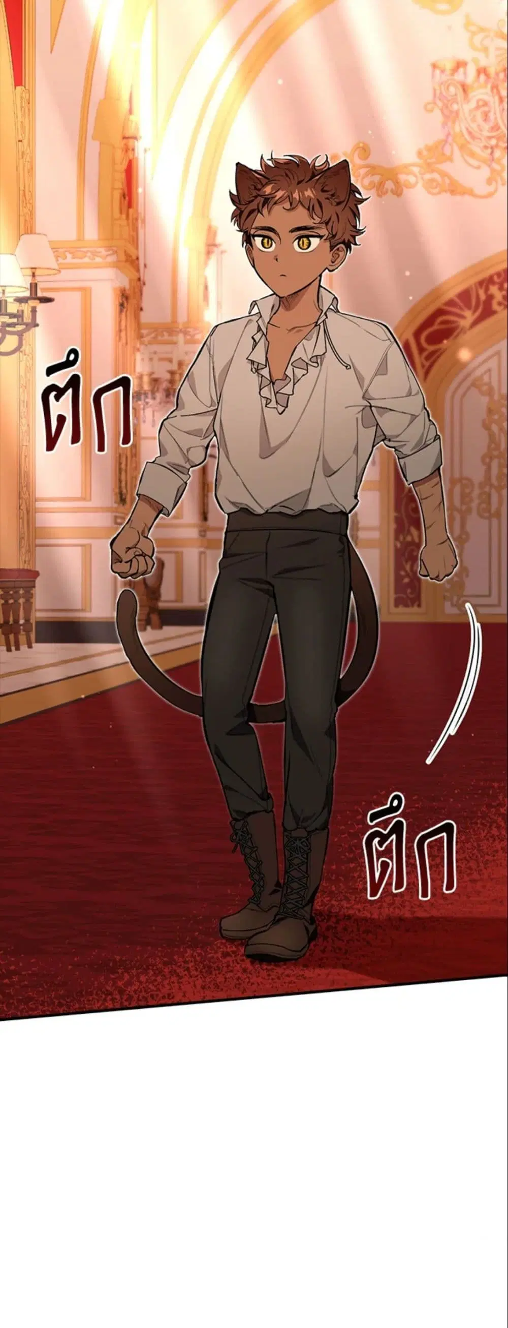 The Grand Duke’s Pet ตอนที่ 14 หน้า 2