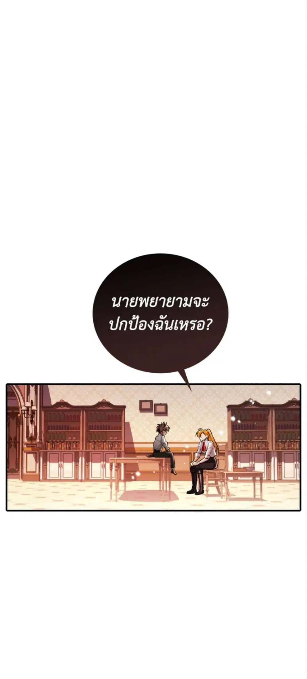 The Grand Duke’s Pet ตอนที่ 19 หน้า 3