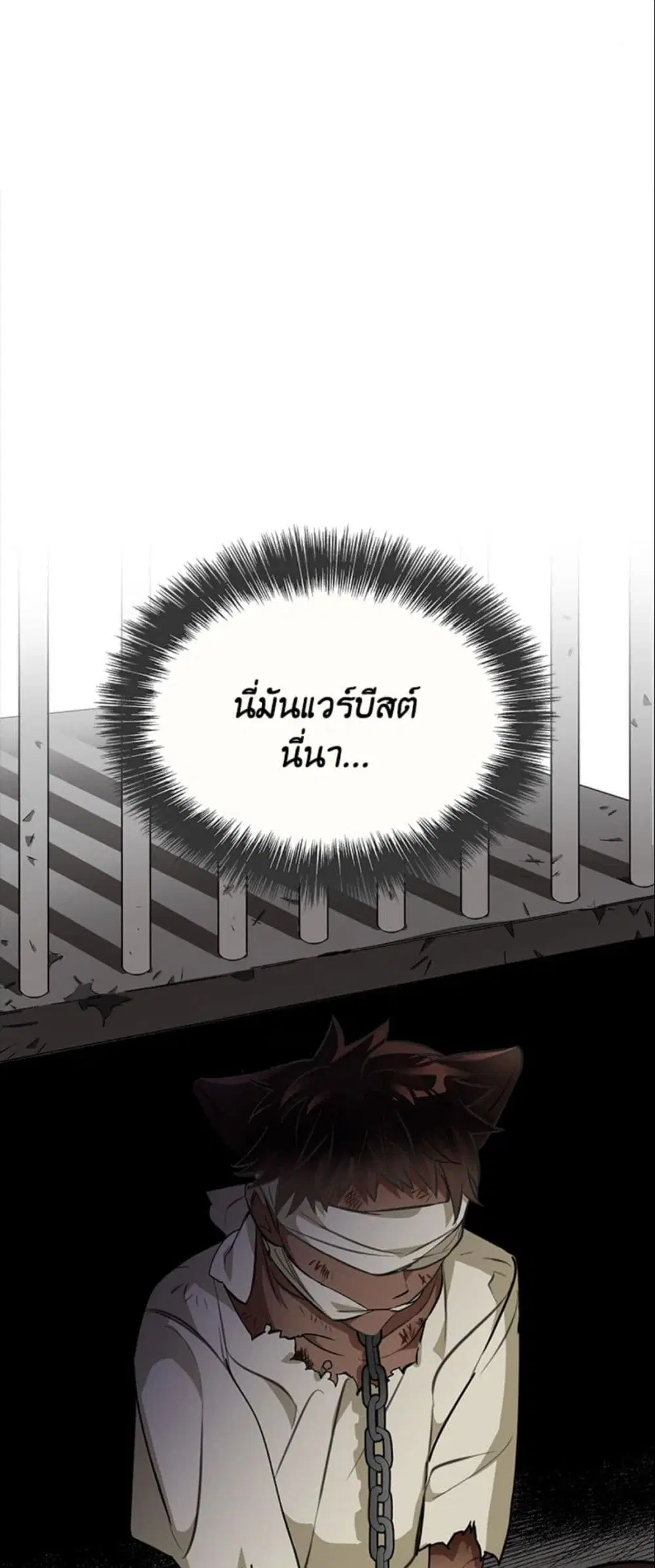 The Grand Duke’s Pet ตอนที่ 4 หน้า 2