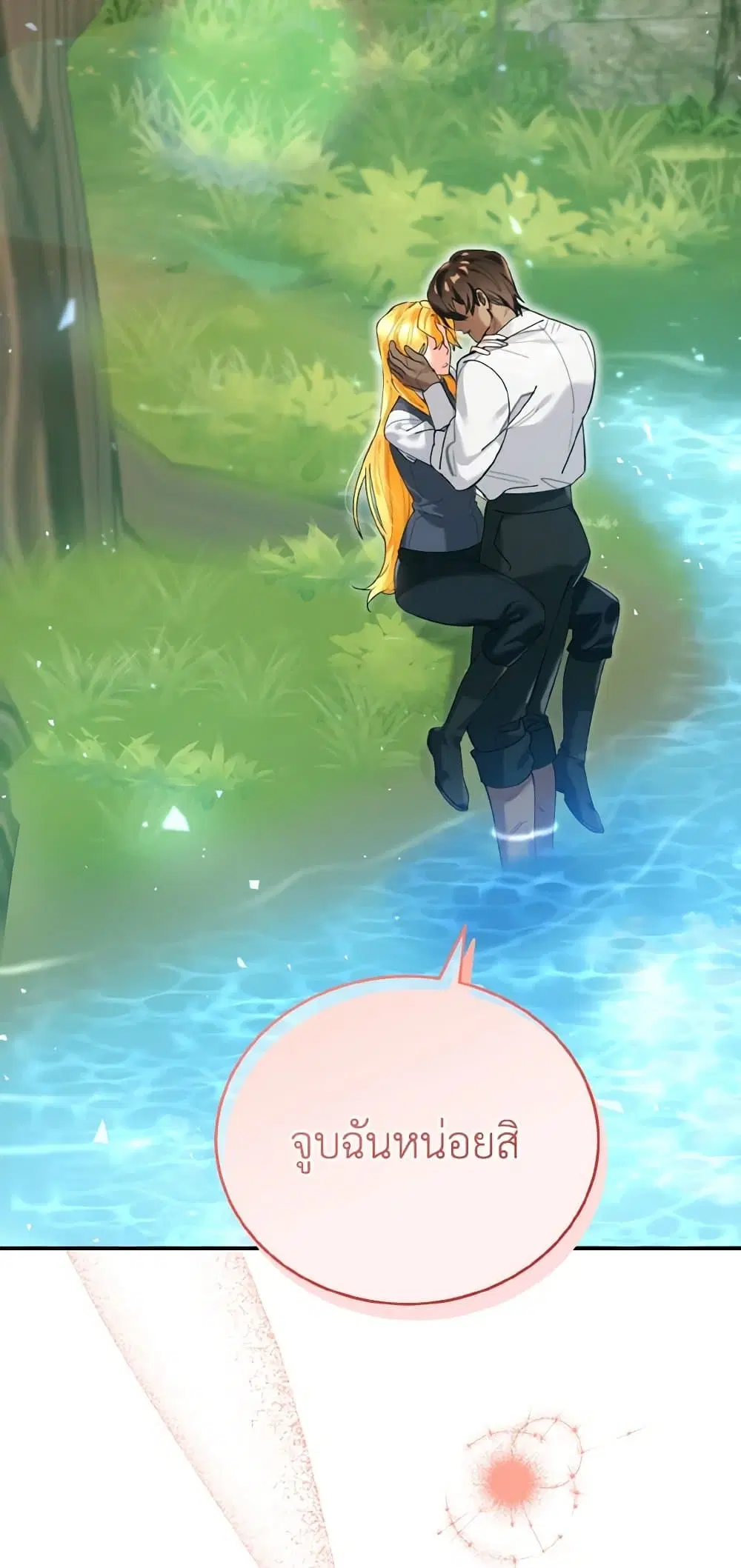 The Grand Duke’s Pet ตอนที่ 40 หน้า 2